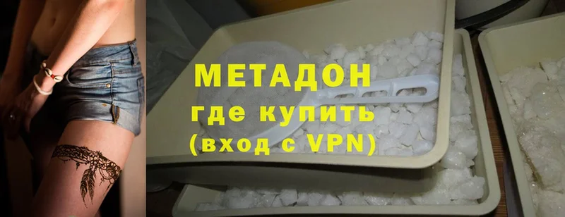 Метадон methadone  Жигулёвск 